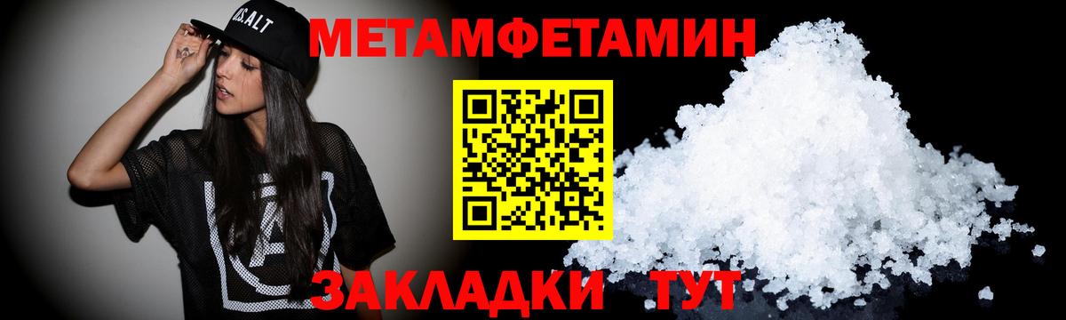 Амфетамин Розовый Троицк