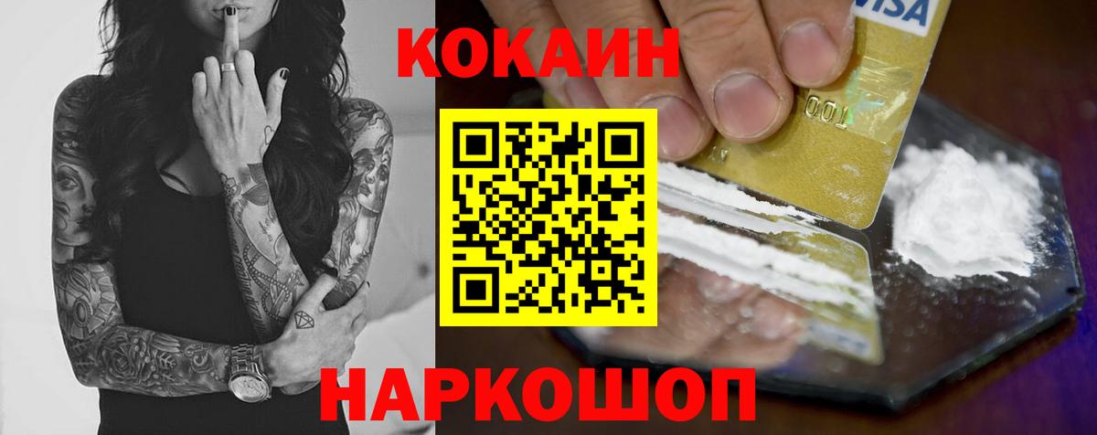 Cocaine 99% Троицк