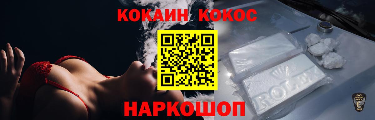 Троицк  Кокаин Fish Scale  КОКАИН Эквадор  КОКАИН  Вход с VPN 