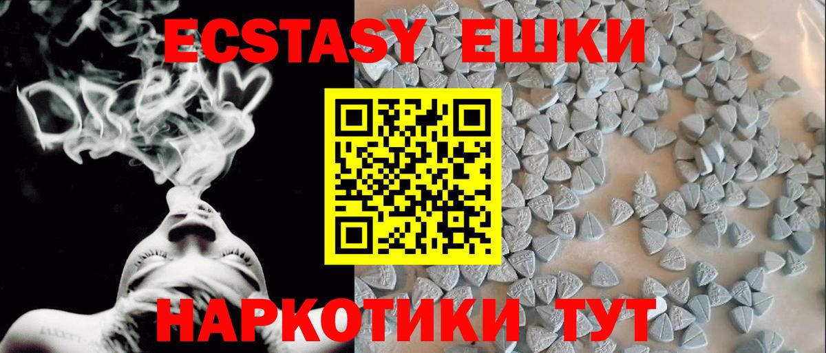 ЭКСТАЗИ  Ecstasy диски  Вход с VPN  Экстази 280 MDMA  Троицк 