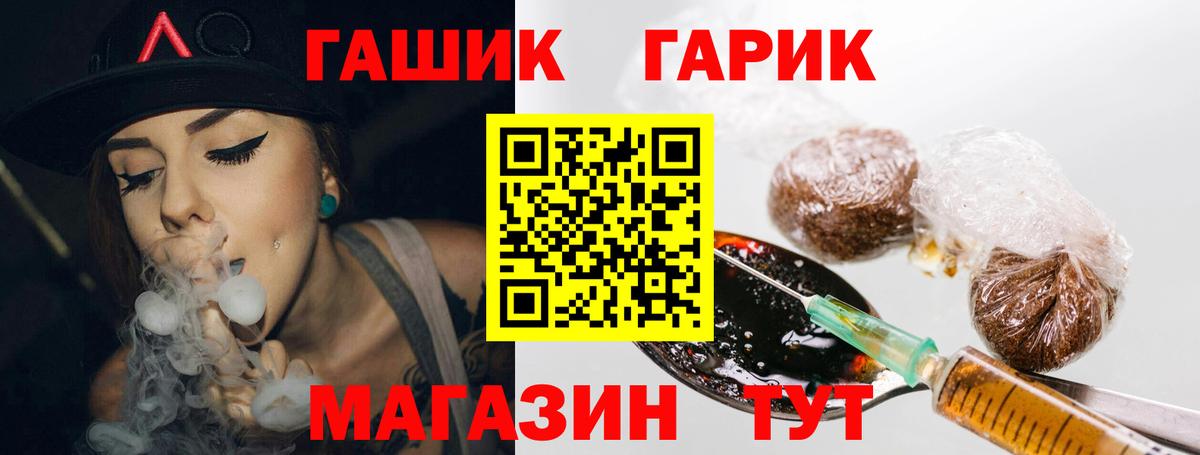 ГАШ Троицк