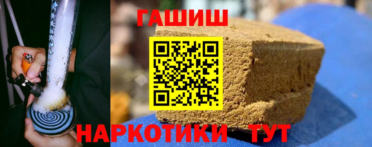 ГАШИШ Изолятор  ГАШ  Вход с VPN  Троицк  ГАШИШ ice o lator 