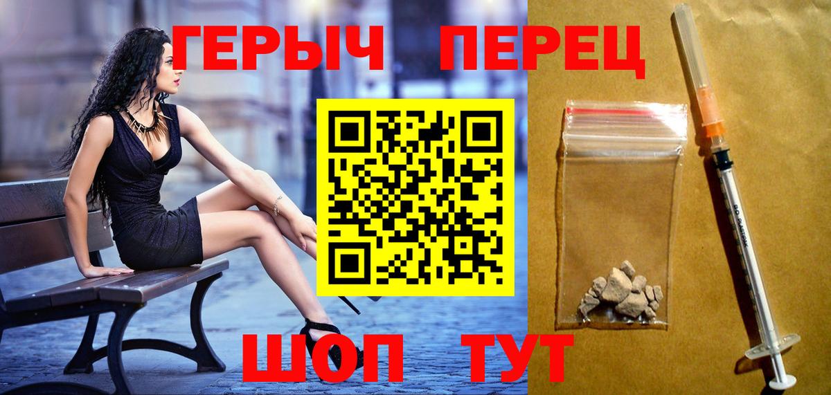 ГЕРОИН VHQ Троицк