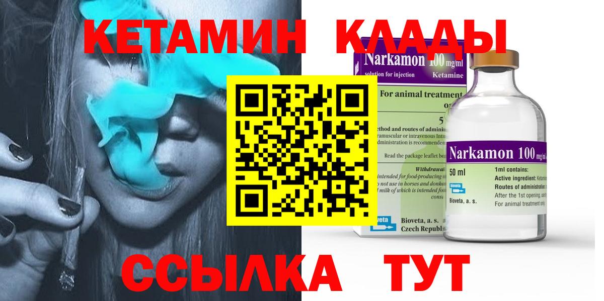 Кетамин VHQ  КЕТАМИН VHQ  Троицк  Вход с VPN 
