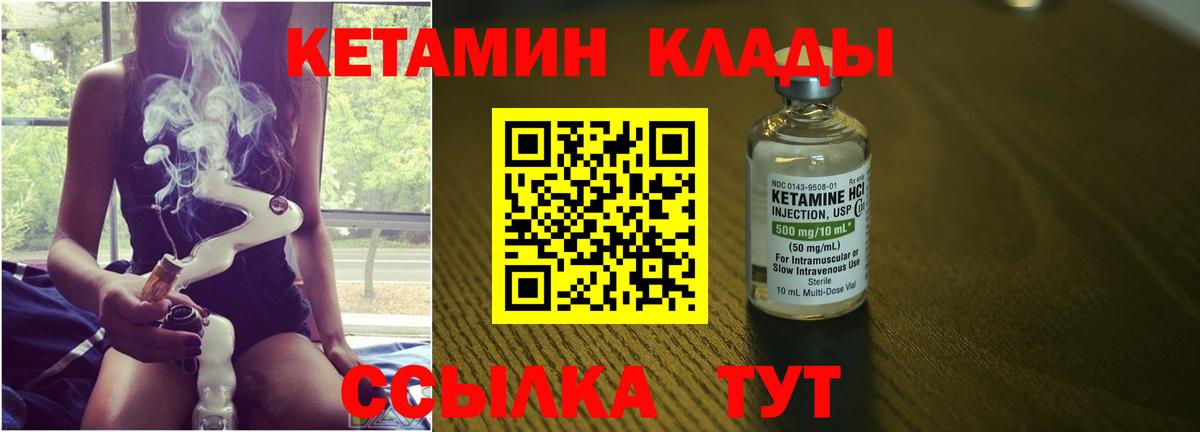 КЕТАМИН ketamine Троицк