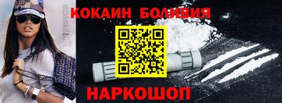 кокаин перу Малгобек