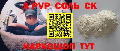 apvp Малоярославец