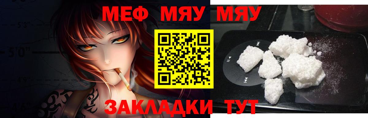 МЕФ кристаллы Троицк
