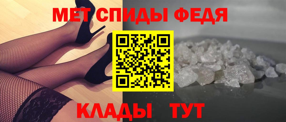Метамфетамин мет Троицк