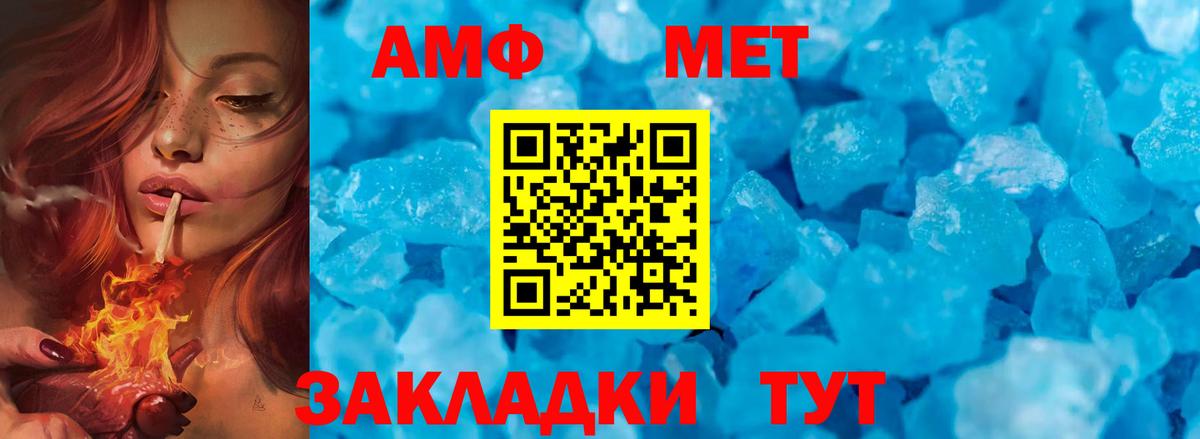 Метамфетамин Декстрометамфетамин 99.9%  Вход с VPN  Троицк 
