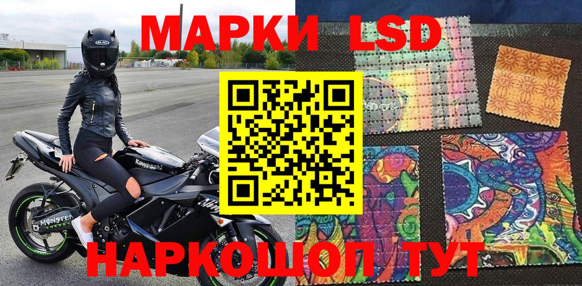 Наркотические марки 1,5мг  Вход с VPN  Троицк  Наркотические марки 1,5мг 