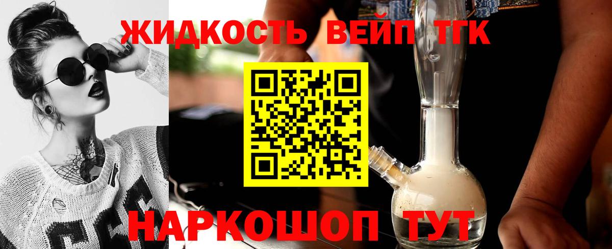Дистиллят ТГК концентрат Троицк