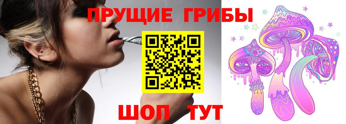Псилоцибиновые грибы MAGIC MUSHROOMS  Вход с VPN  Троицк 