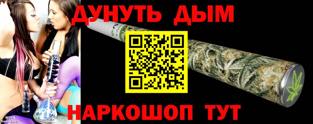 Троицк  Каннабис THC 21%  Канабис MAZAR  Марихуана Amnesia  Вход с VPN  Марихуана семена 